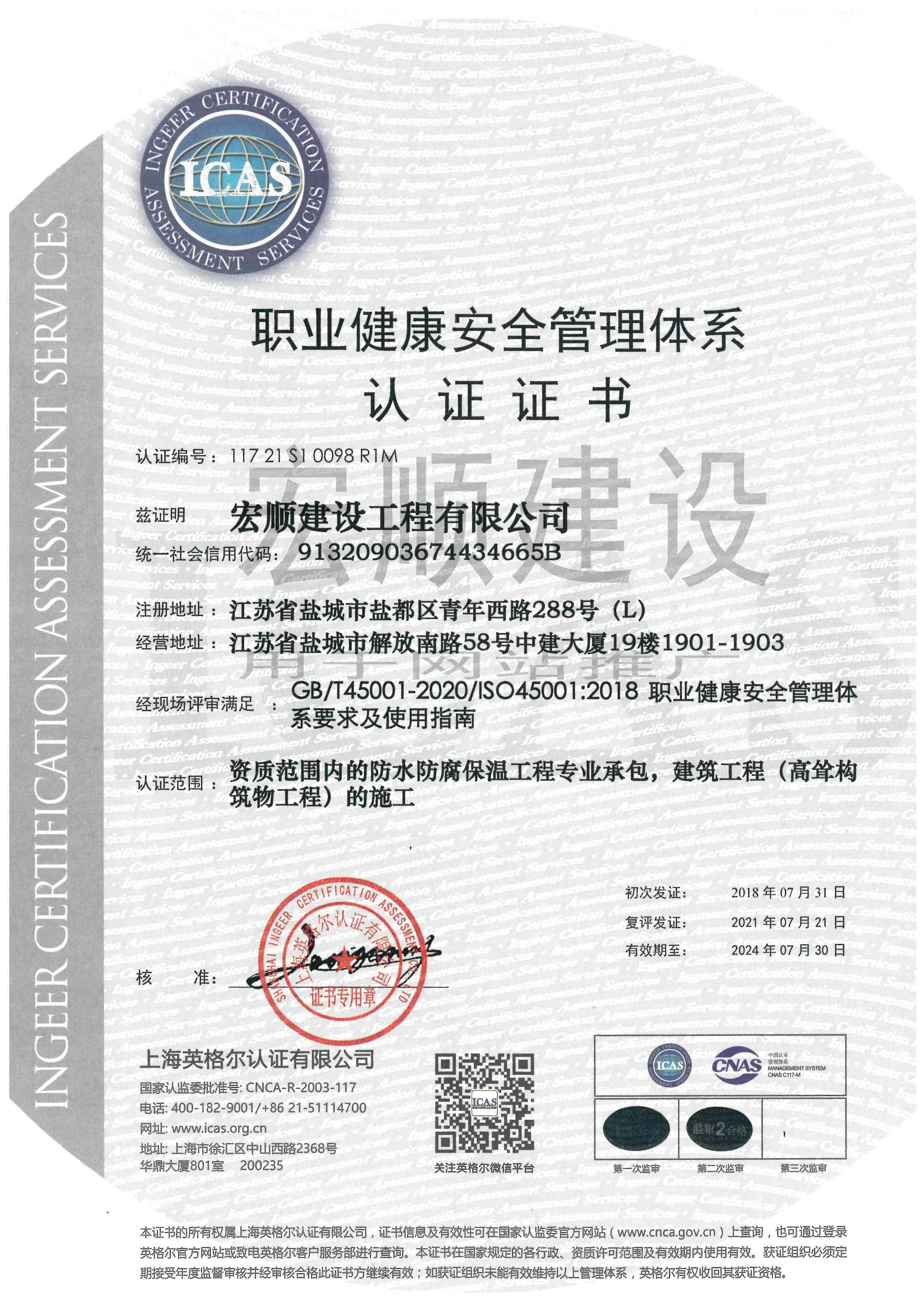 職業健康證書